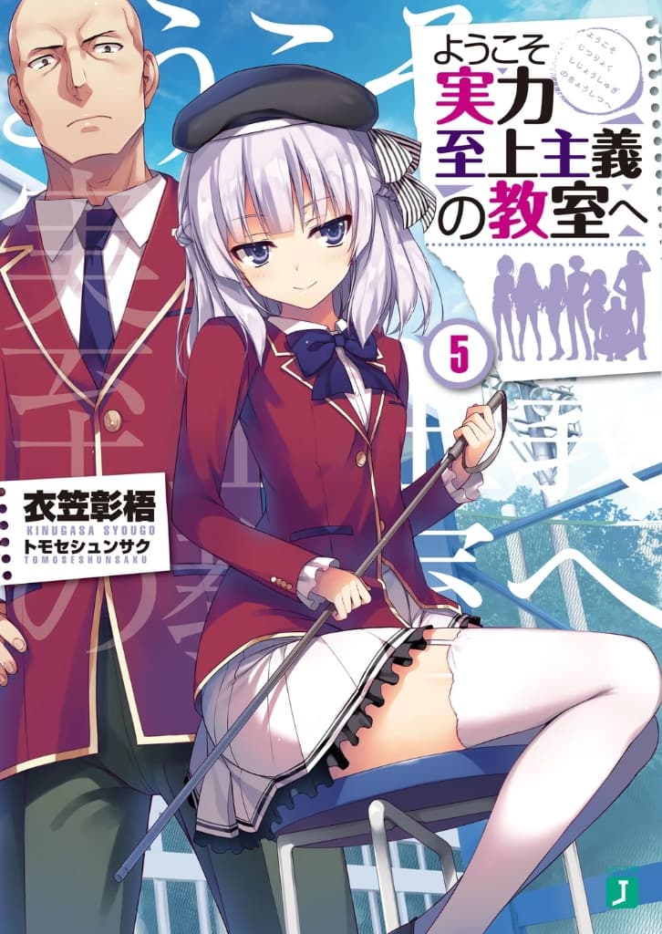 Light Novel Volume 5