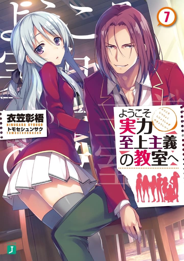 Light Novel Volume 7