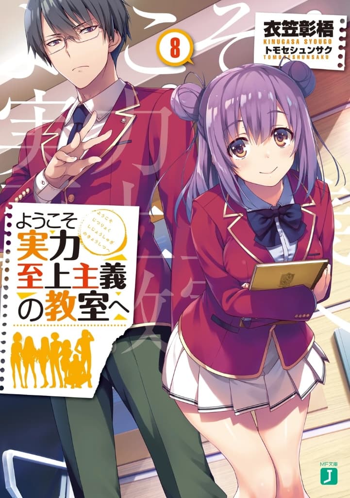 Light Novel Volume 8
