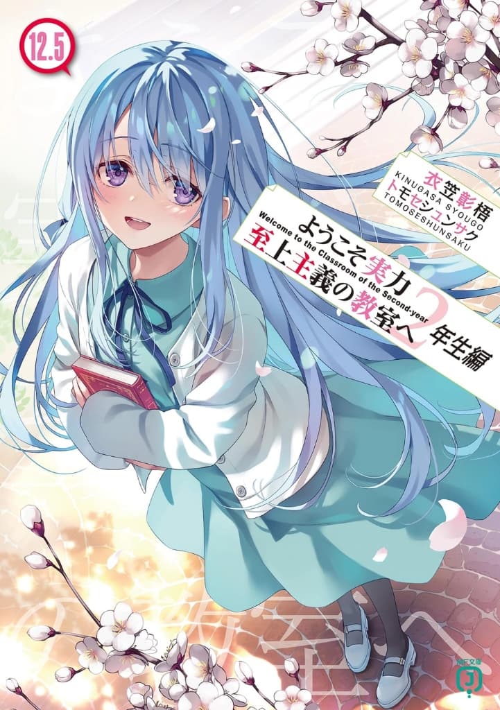 Light Novel 2nd Year Volume 12.5