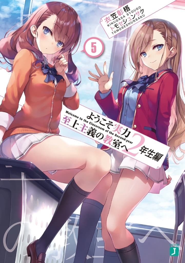 Light Novel 2nd Year Volume 5