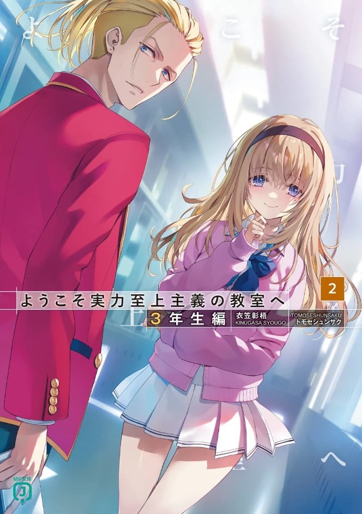 Light Novel 3rd Year Volume 2